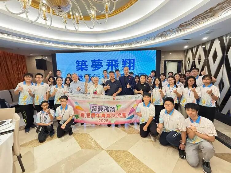青港攜手 青年交流 |「築夢飛翔」香港青年青島交流團2025圓滿成功